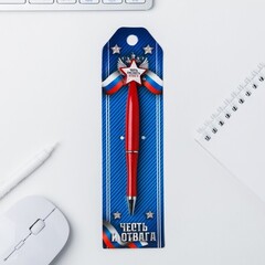 !Ручка со звездой "Честь и отвага" 2 штуки