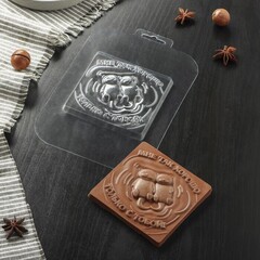 !09 НАБОР 2 ШТУКИ -Форма для шоколада и конфет «Плитка. Только с тобой», цвет прозрачный