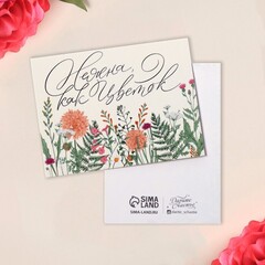 !09 Открытка-мини (набор 6 штук) «Нежна, как цветок» цветы, 8 × 6 см.