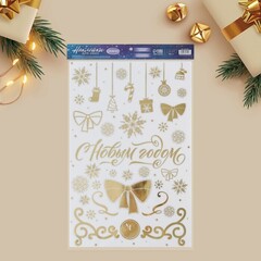!Наклейки виниловые с фольгированием «Праздник», 30 x 50 см