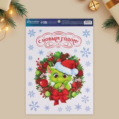 !09 НАБОР 2 ШТУКИ - Наклейка интерьерная «С Новым годом», 21 × 29.7 см.