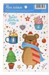 !Наклейки 2 штуки "Чудес в Новом году!" 14*21см.