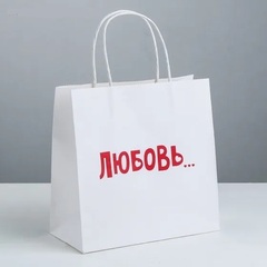 !09 Пакет подарочный (набор 3 штуки) "Любовь", 22 × 22 × 11 см.
