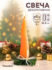 !09 Свеча (набор 2 штуки) декоративная «Морковка», 5.5×16.5 см.