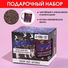 !Подарочный набор «Душа поёт»: чай чёрный с апельсином и шоколадом 50 г., кружка 300 мл.