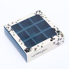 !09 Коробка (набор 4 штуки) под 9 конфет с обечайкой " Хорошего дня " с окном 14,5 х 14,5 х 3,5 см