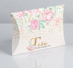 !НАБОР 3 ШТУКИ - Коробка складная фигурная «Тебе на радость», 11 × 8 × 2 см