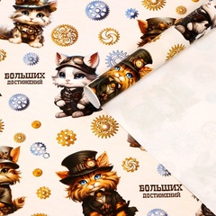 Бумага упаковочная 4 листа глянцевая "Больших достижений", 100 х 70 см