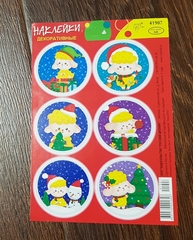 !Бумажные наклейки (набор 3 штуки) «НОВЫЙ ГОД», 9.7 х 16 см.