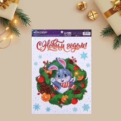 !Наклейка интерьерная 2 штуки «Зайчик», 21 × 29,7 см.