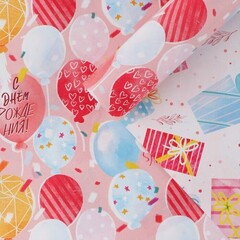 !09 Бумага упаковочная 2 листа глянцевая двухсторонняя «С Днем рождения», 70 × 100 см.