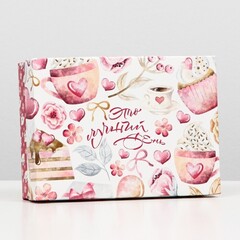 !Подарочная коробка 2 штуки "Это лучший день", 21 х 15 х 5,7 см.