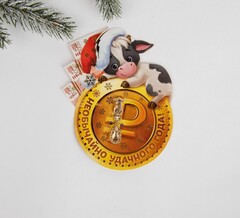 !09 Ложка загребушка на подложке "НеоБЫЧайно удачного года!", 1 х 4 см