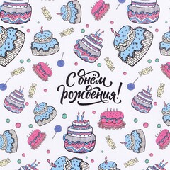 !09 Бумага упаковочная (набор 2 штуки) крафтовая «С Днём Рождения», 70 х 100 см.