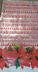 !09 Пакет подарочный (набор 50 штук) "Нарядный", 25 х 40 см.