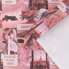 !Бумага упаковочная 2 штуки крафтовая «Коллаж», 50 × 70 см.