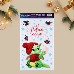 !09 Наклейки новогодние на окна, виниловые «Новогодняя почта», многоразовые, 20 х 34,5 см, Новый год
