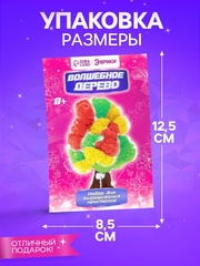 !09 Набор для выращивания кристалла «Волшебное дерево» цвет разноцветный
