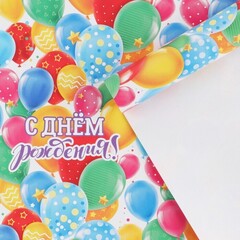 !Бумага упаковочная 2 листа глянцевая «Шары», 50 × 70 см.
