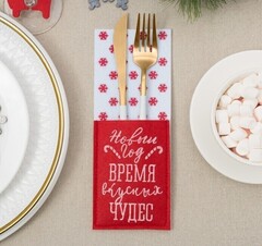 !09 Конверт для столовых предметов «Время чудес» 8,5х22 см, 100% п/э, фетр