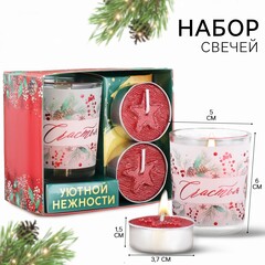 !09 Подарочный набор новогодних свечей «Счастья», 11×5.6×9.8 см