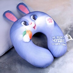 !09 Подголовник антистресс «Не ждите чудес, чудите сами!»