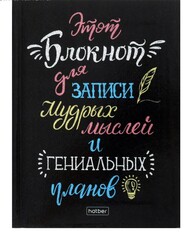 !09 Набор из 4-х блокнотов: Бизнес-блокнот А6, 160 листов в клетку "Для записи мыслей", интегральная обложка, блок офсет (1 штука) + Блокнот А7, 16 листов «Единороги», МИКС (3 штуки)