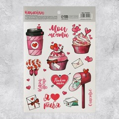 !09 Наклейки (набор 5 листов) бумажные «Мои мечты», 14 × 21 см.