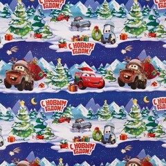 !09 Упаковочная бумага 2 листа новогодняя, 70 х 100 см, Тачки