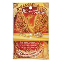 !09 Кошельковый талисман: ложка загребушка «На счастье», 4 х 0,5 см.