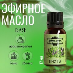 !09 Набор из 2-х эфирных масел: "Пихта", флакон-капельница, 17 мл "Добропаровъ" +"Можжевельник" 15 мл.