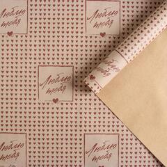 !09 Бумага крафт (набор 4 листа) "Люблю тебя" 50 × 70 см.