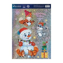 !09 Набор из 2-х штук: Интерьерная наклейка голография «Весёлый Новый год», 21 х 29,7 см.