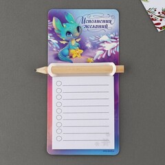 !Магнит с блоком 2 штуки для записи и карандашом «Исполнения желаний», 7 х 14,4 см