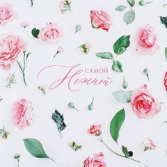 !09 Бумага (набор 5 листов) глянцевая «Самой нежной», 50 × 70 см.