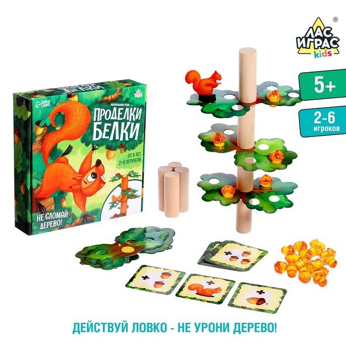 Игра проделки. Настольная игра "Белочка". Настольные игры про белок. Проделки белки игра инструкция. Эверделл настольная игра.