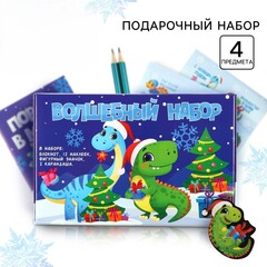 !09 Комплект из 2-х наборов - Подарочный набор новогодний, блокнот, карандаши простые 2 шт., наклейки, значок «Волшебный набор»