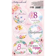 !Наклейки 5 штук для цветов и подарков "Ты лучше всех" 16 х 9,5 см