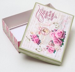 !09 Подарочная коробка (набор 2 штуки) сборная "Пусть сбываются мечты", 21 х 15 х 5,5 см.