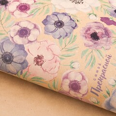 !Бумага упаковочная 2 листа крафтовая «Самой прекрасной», 70 × 100 см