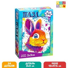 !09 Набор из 3-х пазлов - Пазл «Яркое настроение», по 54 элемента