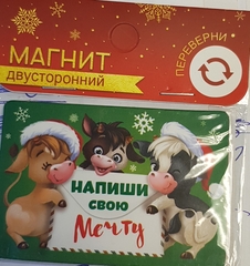 !Магнит двусторонний 2 штуки "Напиши свою мечту" 8x5,5 cм.