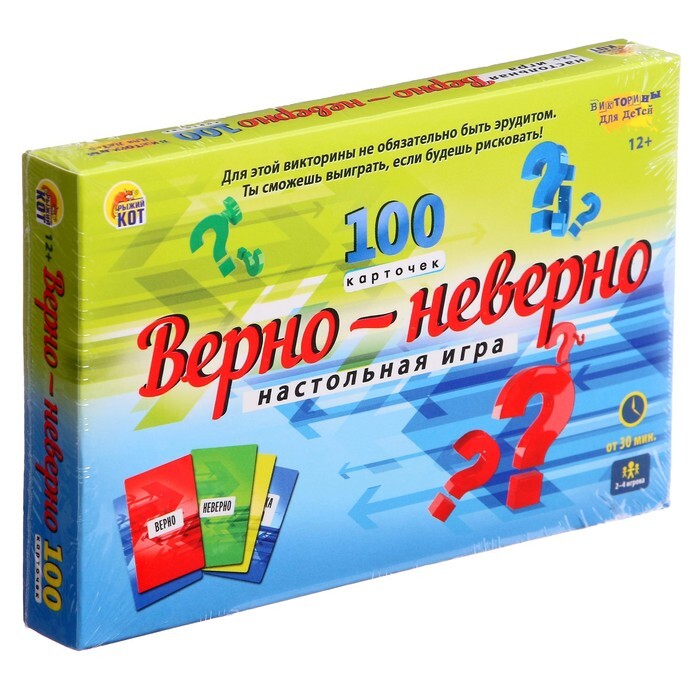 Карточки верный. Карточки верно неверно. 100 Карточек.