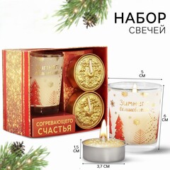 !09 Подарочный набор новогодних свечей «Зимнего волшебства», 11×5.6×9.8 см