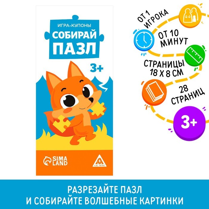 Игры купоны