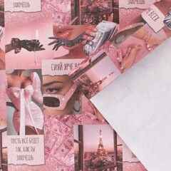 !09 Бумага крафт (набор 3 листа) упаковочная «Коллаж», 50 × 70 см.