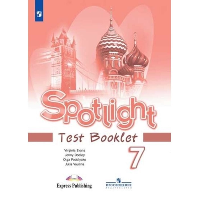 Test booklet контрольные задания