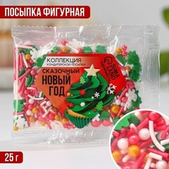 !09 Набор из 5-ти штук - Кондитерская посыпка «Сказочный Новый год», 25 г.
