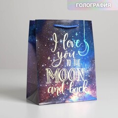 !Пакет подарочный 2 штуки голографический "I love you" 18 × 23 × 10 см.