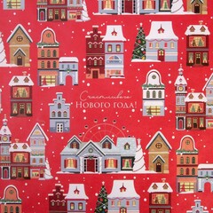 !09 Бумага упаковочная 3 листа крафтовая «Снежный город», 50 х 70 см.